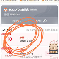 首入会领10豆，新用户友好值得！！