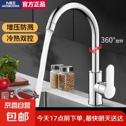 厨房龙头面盆冷热水龙头双温二合一360°旋转洗菜盆池龙头洗漱台 增压防溅厨房冷热龙头 赠80CM原装进水管*2
