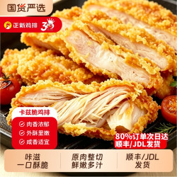 正新 卡兹脆鸡排盐酥鸡空气炸锅聚餐小食半成品美味酥脆1kg家庭装