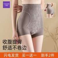 洋奢 高腰提臀收腹裤 2条