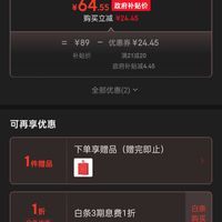 订单截图缩略图