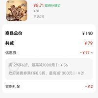 订单截图缩略图