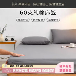 源生活纯棉床笠 60支床笠罩防滑床垫保护罩四季通用 深灰 120*200cm