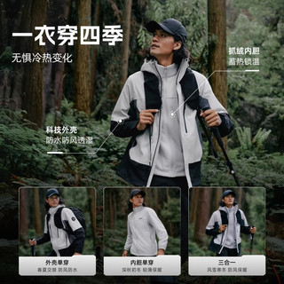 探路者 三合一冲锋衣 防风防水 女款 硬壳抓绒外套