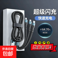 1.2米充电线三合一数据线一拖三快充多头编制车载适用苹果Type-c安卓编织款黑色三合一