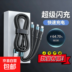1.2米充电线三合一数据线一拖三快充多头编制车载适用苹果Type-c安卓编织款黑色三合一