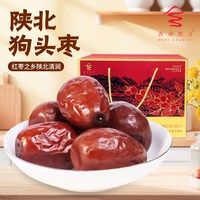 西部粮仓 陕北狗头枣1.2千克礼盒装肉厚核小过年年货过节送礼清涧红枣一级