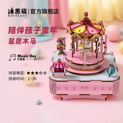 沐恩硕星愿木马diy手工八音盒音乐盒拼装积木益智类玩具儿童礼物