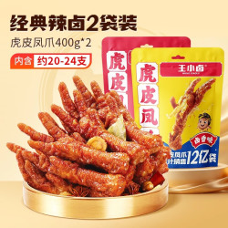 王小卤 虎皮凤爪400g组合*2件