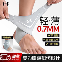 安德玛 运动护踝升级开放式护脚踝篮球跑步保护关节透气防扭伤护具