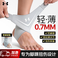 安德玛 运动护踝升级开放式护脚踝篮球跑步保护关节透气防扭伤护具