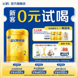 飞鹤 星飞帆卓睿系列 婴儿奶粉 国产版