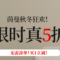 茵曼五折专场!!!