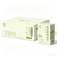认养 吃甘蔗的水牛奶高钙奶200mL*24盒*1箱