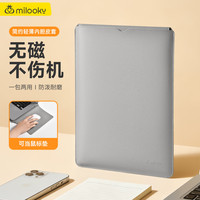 Milooky 超薄便携内胆包适用苹果华为15/16英寸男女笔记本电脑包皮套