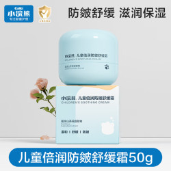 小浣熊 保湿滋润补水 倍润防皴舒缓霜50g