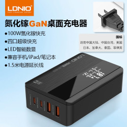 力德诺 氮化镓桌面充电器 100W 四口快充 LED数显款 1.5m电源线