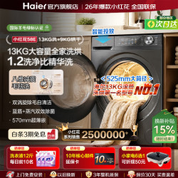 海尔 58E/58A滚筒洗烘一体带烘干超薄嵌智烘款1.2洗净比+智能投放 滚筒洗烘