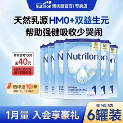 Nutrilon 荷兰牛栏1婴幼儿奶粉段0段专卖店hmo原装正品专卖店