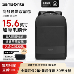 新秀丽 双肩包电脑包15.6英寸笔记本男女大容量高端商务背包通勤旅行包包 黑色 可容纳15.6英寸电脑