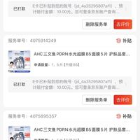 订单截图缩略图