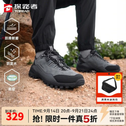 探路者 低帮徒步鞋男户外轻量透气防泼防滑登山鞋
