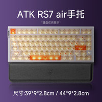 墨顿 适用ATK RS7键盘手托RS7Air