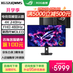 华硕 ROG超神32 RGB