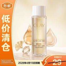 OLAY 水感光曜透白精华水50ml提亮焕白