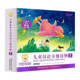 图书秒杀：《小羊上山》第7级 10册