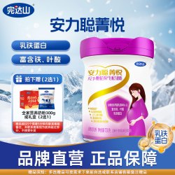 完达山 孕产妇奶粉安力聪菁悦A2β-酪蛋白孕妇女士成人妈妈粉750g