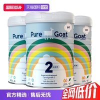 pure goat company 荷兰有机婴幼儿羊奶粉2段 800g 3罐装