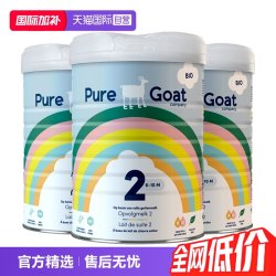 pure goat company 荷兰有机婴幼儿羊奶粉2段 800g 3罐装