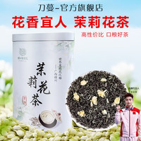 刀蔓 养生茶饮茉莉新茶横县2026新茶自己喝茶叶口粮茶 200g*1罐