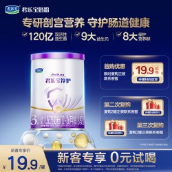 君乐宝 淳护170g*1罐12-36个月3段9大益生元专研