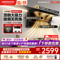 老板 顶侧双吸油烟机 小黑翼D1P 27m³风量+1300Pa大风压