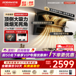 老板 顶侧双吸油烟机 小黑翼D1P 27m³风量+1300Pa大风压