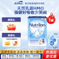 Nutrilon 荷兰牛栏4段诺优能四段牛奶粉婴幼儿宝宝官方专卖店