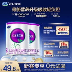 君乐宝 至臻A2-170g*2罐12-36个月3段牛奶试用装