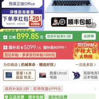机械革命星耀14 AI9 H365处理器，32G内存1t固态。绝世好价