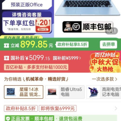 机械革命星耀14 AI9 H365处理器，32G内存1t固态。绝世好价