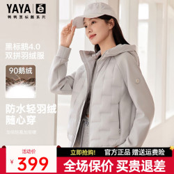 鸭鸭羽绒服 鹅绒短款 保暖休闲薄羽绒 男女同款 冰川灰色