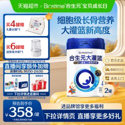 合生元 大灌篮CBP儿童成长奶粉800g*2赖氨酸高钙奶粉3岁以上