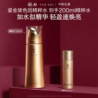 羽西 灵芝生机焕活晚安面膜 120ml