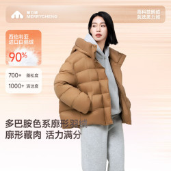 美力城 暖天鹅泡芙鹅绒服女