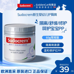 Sudocrem 英国屁屁膏新生婴儿屁屁乐防红屁股霜臂pp宝宝专用护臀膏 60g 1瓶 常规装 婴儿护臀膏