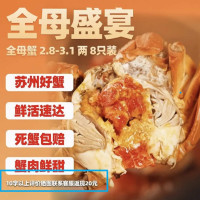 今日必买：隆上記 有酒有蟹、每只17元！全母大闸蟹2.8-3.1两/只 8只现货礼盒装（去绳足重、死蟹包赔）