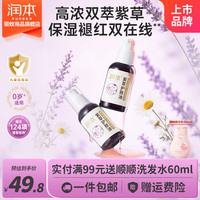 润本 紫草油婴幼儿护肤油舒缓淹脖子红屁屁 50ml*2瓶（压泵装）