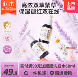 润本 紫草油婴幼儿护肤油舒缓淹脖子红屁屁 50ml*2瓶（压泵装）