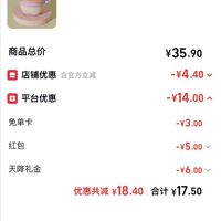 订单截图缩略图